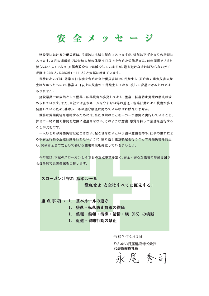 安全メッセージの画像