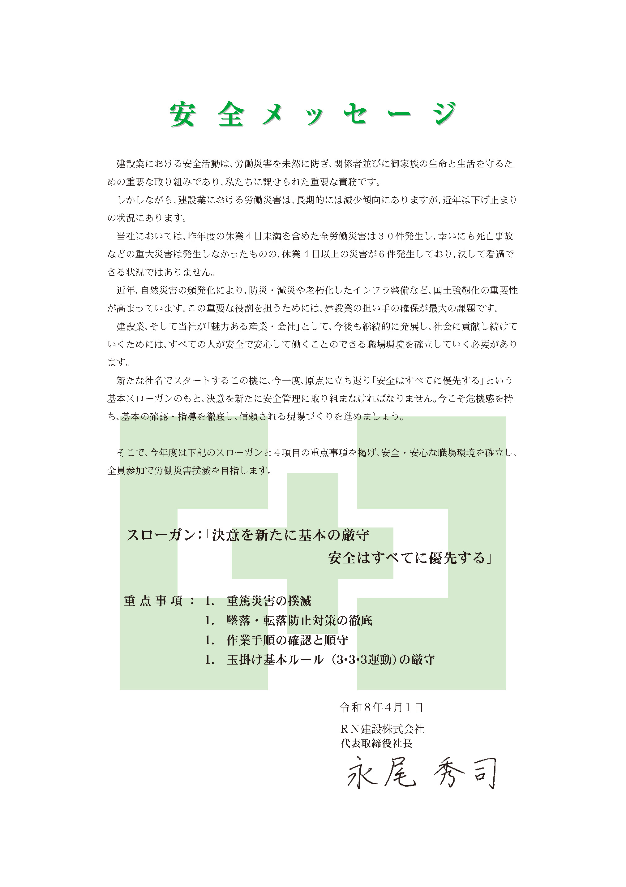 安全メッセージの画像